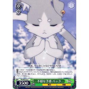 ヴァイスシュヴァルツ Re:ゼロから始める異世界生活 氷結の絆 ヴァイス