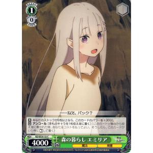 ヴァイスシュヴァルツ Re:ゼロから始める異世界生活 氷結の絆 ヴァイス 森の暮らし エミリア C ...