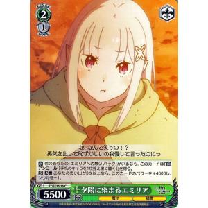 psa10 夕陽に染まるエミリア リゼロ　ヴァイスシュバルツ psa10 夕陽に染まるエミリア リゼロ ヴァイスシュバルツ カードリスト