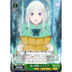 ヴァイスシュヴァルツ Re:ゼロから始める異世界生活 氷結の絆 ヴァイス 森の探検 エミリア R R...