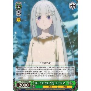 ヴァイスシュヴァルツ Re:ゼロから始める異世界生活 氷結の絆 ヴァイス ほっとけない性分 エミリア...