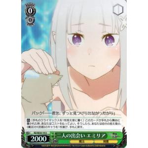 ヴァイスシュヴァルツ Re:ゼロから始める異世界生活 氷結の絆 ヴァイス 二人の出会い エミリア U...