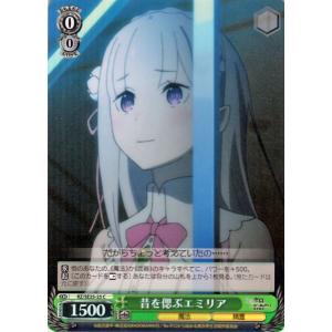 ヴァイスシュヴァルツ Re:ゼロから始める異世界生活 氷結の絆 ヴァイス 昔を偲ぶエミリア C RZ...