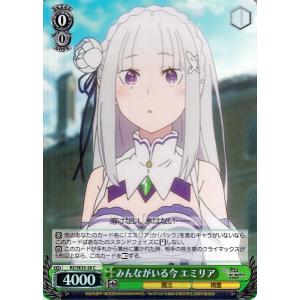 ヴァイスシュヴァルツ Re:ゼロから始める異世界生活 氷結の絆 ヴァイス みんながいる今 エミリア ...