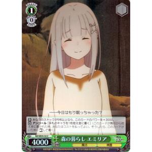 ヴァイスシュヴァルツ Re:ゼロから始める異世界生活 氷結の絆 ヴァイス 森の暮らし エミリア C ...