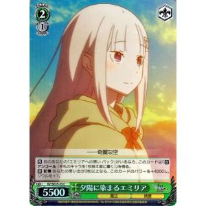 ヴァイスシュヴァルツ Re:ゼロから始める異世界生活 氷結の絆 ヴァイス 夕陽に染まるエミリア C ...