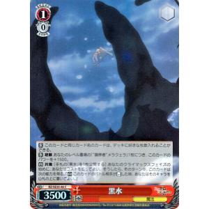 ヴァイスシュヴァルツ Re:ゼロから始める異世界生活 氷結の絆 ヴァイス 黒水 C RZ/SE35P...