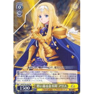 ヴァイスシュヴァルツ アニメ ソードアート・オンライン 10th ヴァイスシュヴァルツ アニメ ソードアート・オンライン 10th
