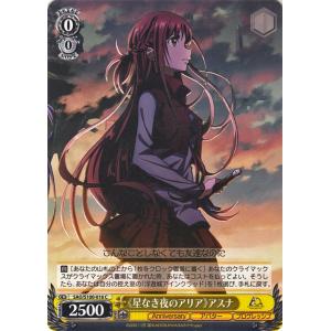 ヴァイスシュヴァルツ アニメ ソードアート・オンライン 10th