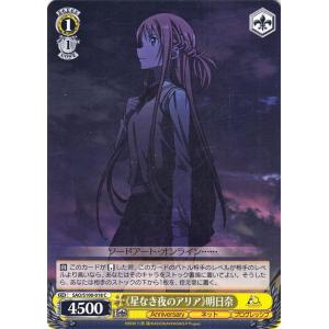 三十番目の整合騎士 アリス psa10 三十番目の整合騎士 アリス psa10