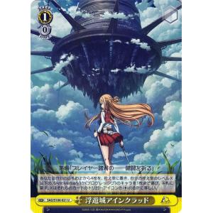 ヴァイスシュヴァルツ アニメ ソードアート・オンライン 10th