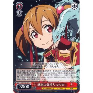 ヴァイスシュヴァルツ ソードアート・オンライン アリシゼーション PK