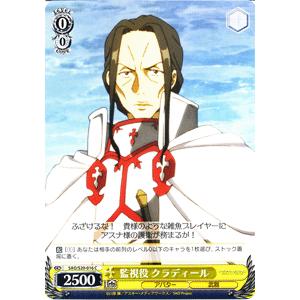 ヴァイスシュヴァルツ ソードアート・オンライン / 監視役 クラディール｜card-museum