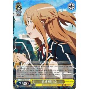 ヴァイスシュヴァルツ ソードアート・オンライン2 / 結城 明日奈｜card-museum