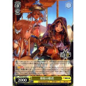 ヴァイスシュヴァルツ ソードアート・オンライン 10th Anniversary