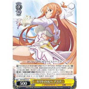 ヴァイスシュヴァルツ ソードアート・オンライン アリシゼーション Vol