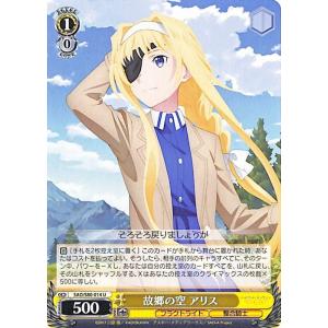 SAO ユナ ヴァイシュシュバルツ 傷】 PR ボーナスタイム! ユナ 販売 | 劇場版 ソードアート