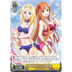ヴァイスシュヴァルツ ソードアート・オンライン アリシゼーション Vol