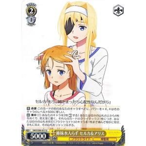 ヴァイスシュヴァルツ ソードアート・オンライン アリシゼーション Vol