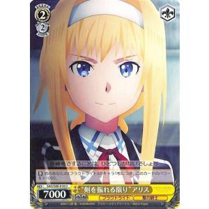 ヴァイスシュヴァルツ ソードアート・オンライン アリシゼーション Vol