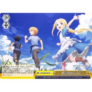 ヴァイスシュヴァルツ ソードアート・オンライン アリシゼーション Vol