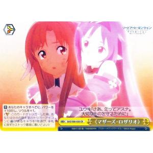 ヴァイスシュヴァルツ ソードアート・オンライン アリシゼーション Vol
