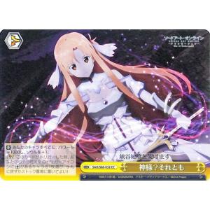 ヴァイスシュヴァルツ ソードアート・オンライン アリシゼーション Vol