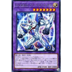 遊戯王カード Ｅ・ＨＥＲＯ ブレイヴ・ネオス(レア) サベージ・ストライク（SAST） | エレメン...