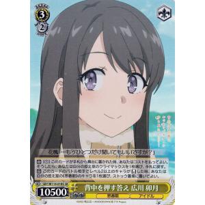 ヴァイスシュヴァルツ 負けヒロインが多すぎる！ はい、あーん 杏菜(R