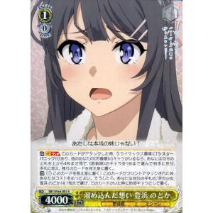 ヴァイスシュヴァルツ 青春ブタ野郎はバニーガール先輩の夢を見