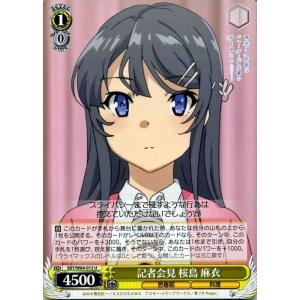 ヴァイスシュヴァルツ 青春ブタ野郎はバニーガール先輩の夢を見