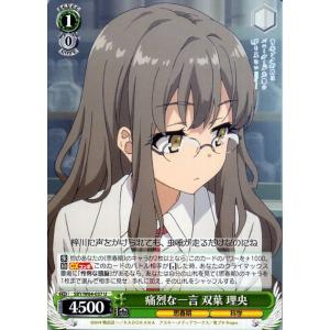ヴァイスシュヴァルツ 青春ブタ野郎はバニーガール先輩の夢を見 ヴァイスシュヴァルツ 青春ブタ野郎はバニーガール先輩の夢を見