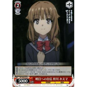 ヴァイスシュヴァルツ 青春ブタ野郎はバニーガール先輩の夢を見ない 明日への自信 梓川 かえで(C) SBY/W64-070 | 青ブタ キャラクター 思春期 動物 赤