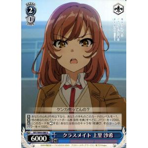 ヴァイスシュヴァルツ 青春ブタ野郎はバニーガール先輩の夢を見ない