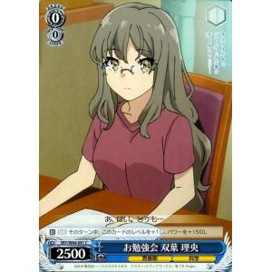 ヴァイスシュヴァルツ 青ブタ 双葉 理央 Amazon.co.jp: ヴァイスシュヴァルツ 青春ブタ野郎はゆめみる