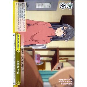 ヴァイスシュヴァルツ 青春ブタ野郎はゆめみる少女の夢を見ない 友人の