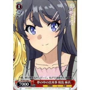 ヴァイスシュヴァルツ 青春ブタ野郎はバニーガール先輩の夢を見ない
