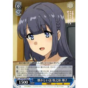 ヴァイスシュヴァルツ 青春ブタ野郎はバニーガール先輩の夢を見ない