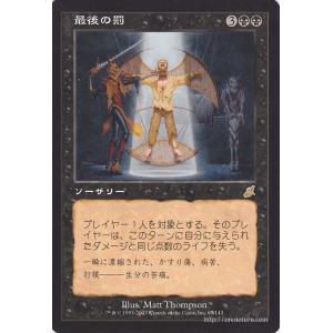 Magic: The Gathering（マジック：ザ・ギャザリング） 力場の泡/Force