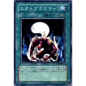 遊戯王オフィシャルカードゲーム デュエルモンスターズ 遊戯王カード Ectoplasmer 魔法カード