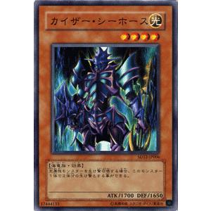 遊戯王カード カイザー・シーホース / 巨竜の復活（SD13） / シングルカード｜card-museum