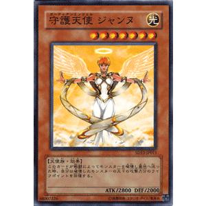 遊戯王カード 守護天使 ジャンヌ / 巨竜の復活（SD13） / シングルカード｜card-museum