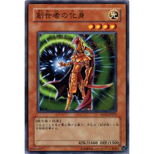 遊戯王カード 創世者の化身 / 巨竜の復活（SD13） / シングルカード｜card-museum