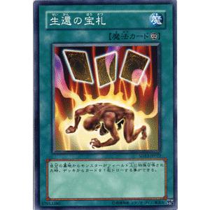 遊戯王カード 生還の宝札 / 巨竜の復活（SD13） / シングルカード｜card-museum