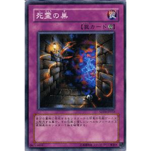 遊戯王カード 死霊の巣 / 帝王の降臨（SD14） / シングルカード｜card-museum