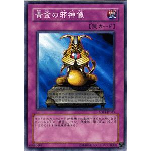 遊戯王カード 黄金の邪神像 / 帝王の降臨（SD14） / シングルカード