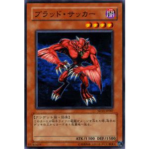 遊戯王カード ブラッド・サッカー / アンデットワールド（SD15） / シングルカード｜card-museum