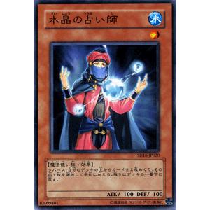 遊戯王カード 水晶の占い師 / ロード・オブ・マジシャン（SD16） / シングルカード