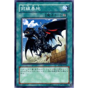 遊戯王カード 前線基地 / マシンナーズ・コマンド（SD18） / シングルカード