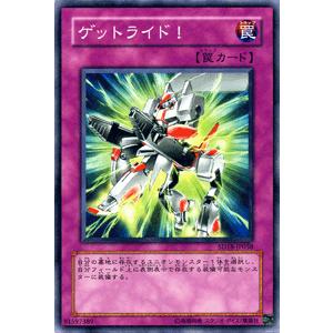 遊戯王カード ゲットライド！ / マシンナーズ・コマンド（SD18） / シングルカード